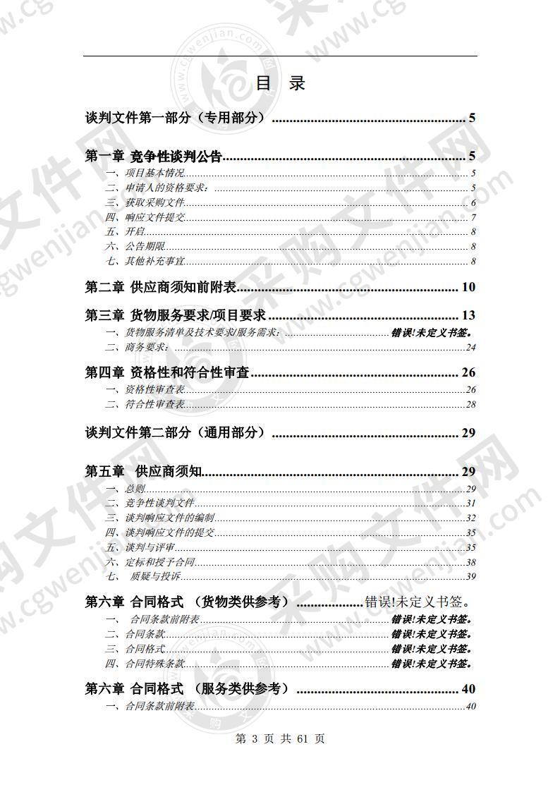 宿马中轴和驾考中心公厕采购及安装项目