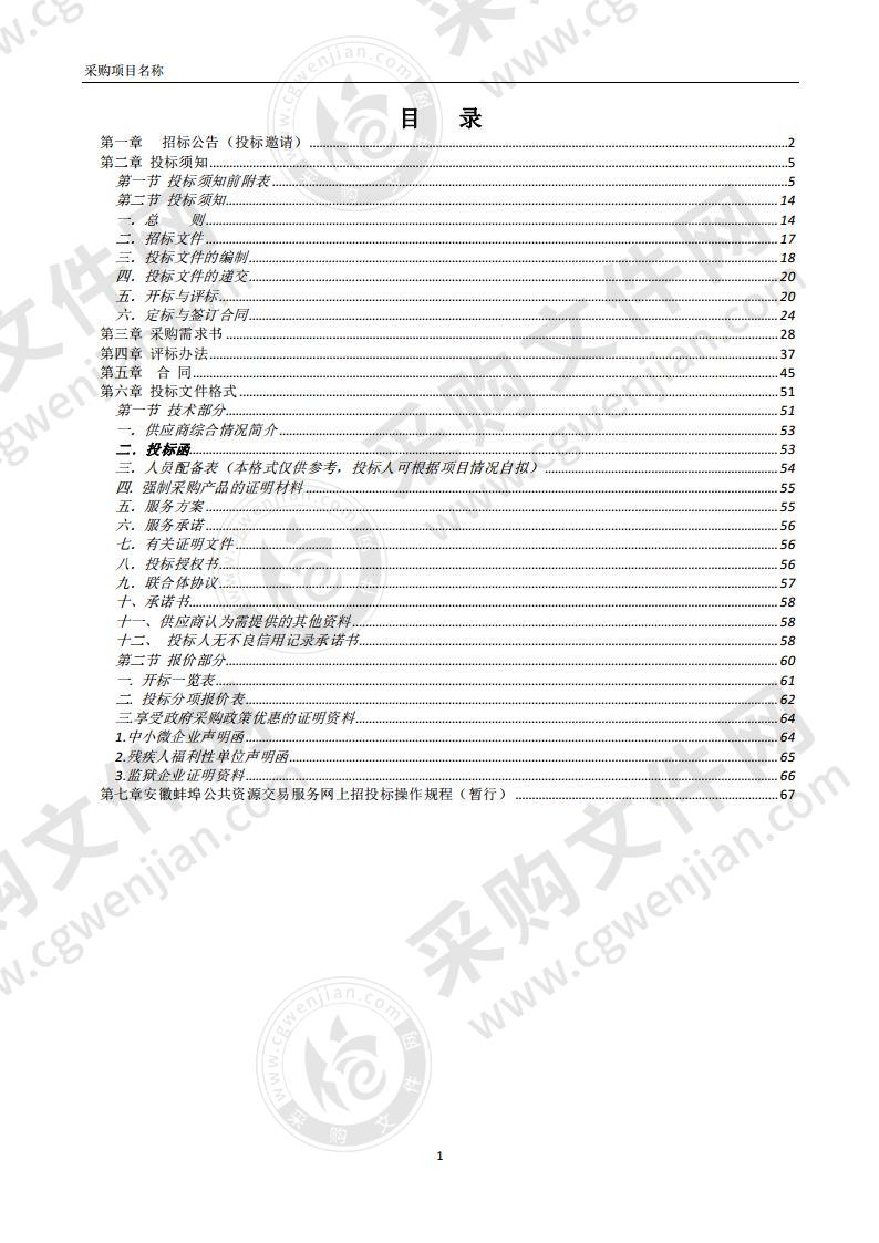 安徽机电技师学院物业管理服务