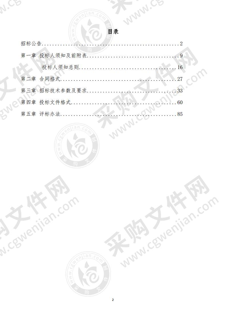 嘉峪关市住房公积金管理中心2020年信息化建设项目