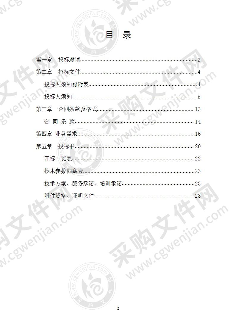 泰州市政协信息化平台建设