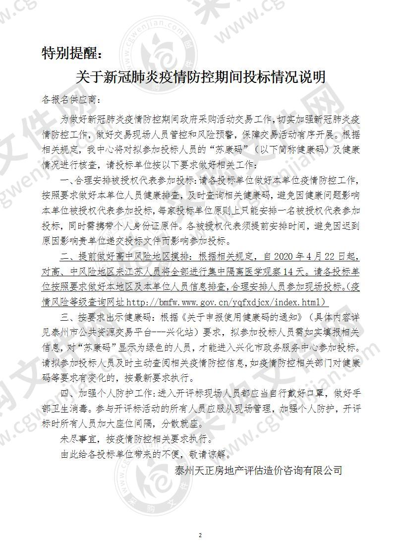 兴化生态大闸蟹产业示范园区数据中心水质在线检测及物联网建设