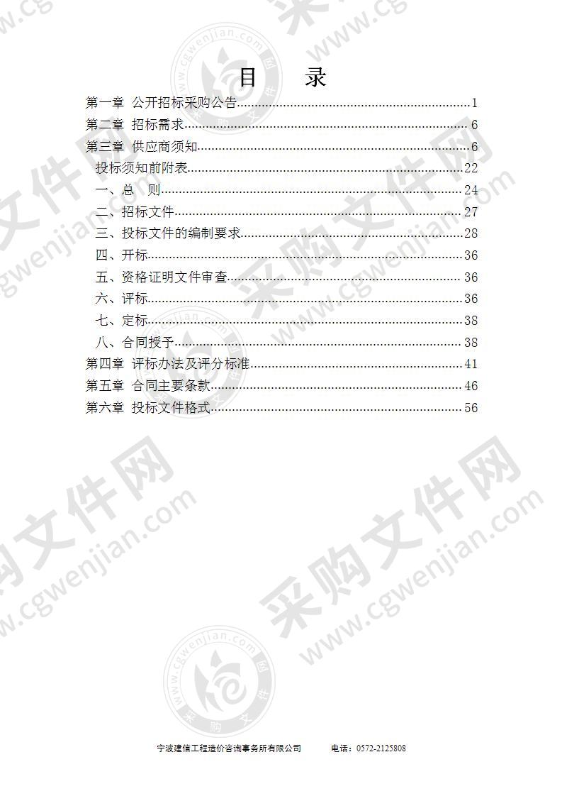 湖浔大道公交电子站牌采购项目