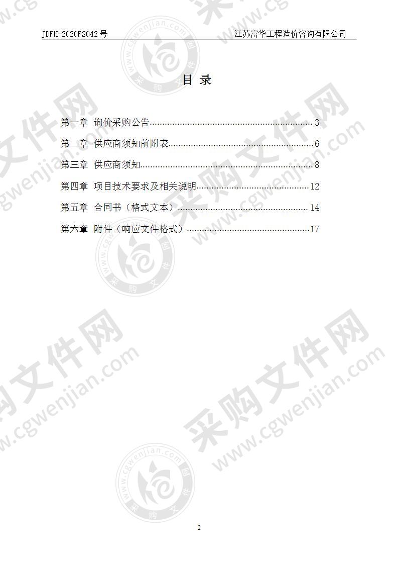 新材料农膜试验示范及推广（棚膜、地膜）采购项目