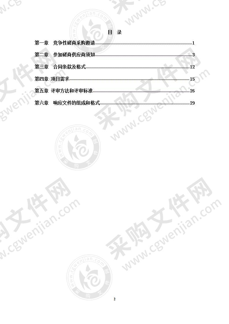 泰州医药高新区民政局特殊困难老年人家庭适老化改造项目