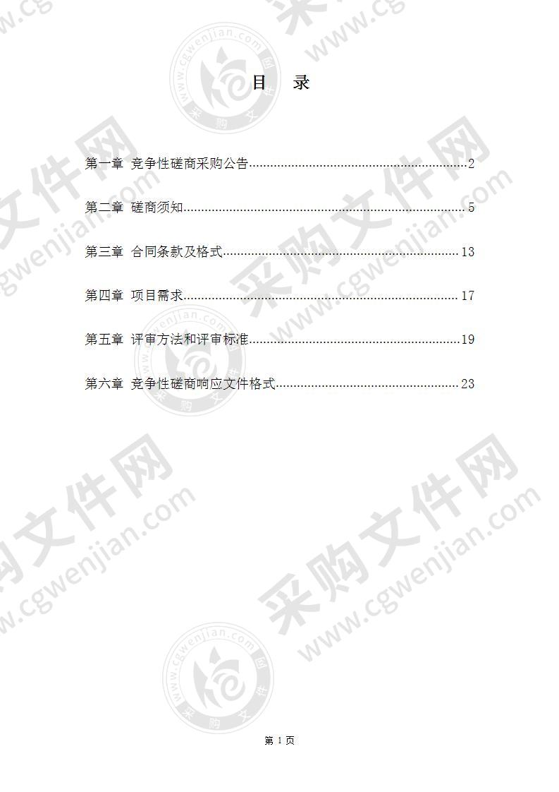 扬州经济技术开发区排涝泵站更新改造工程招标代理及造价咨询服务