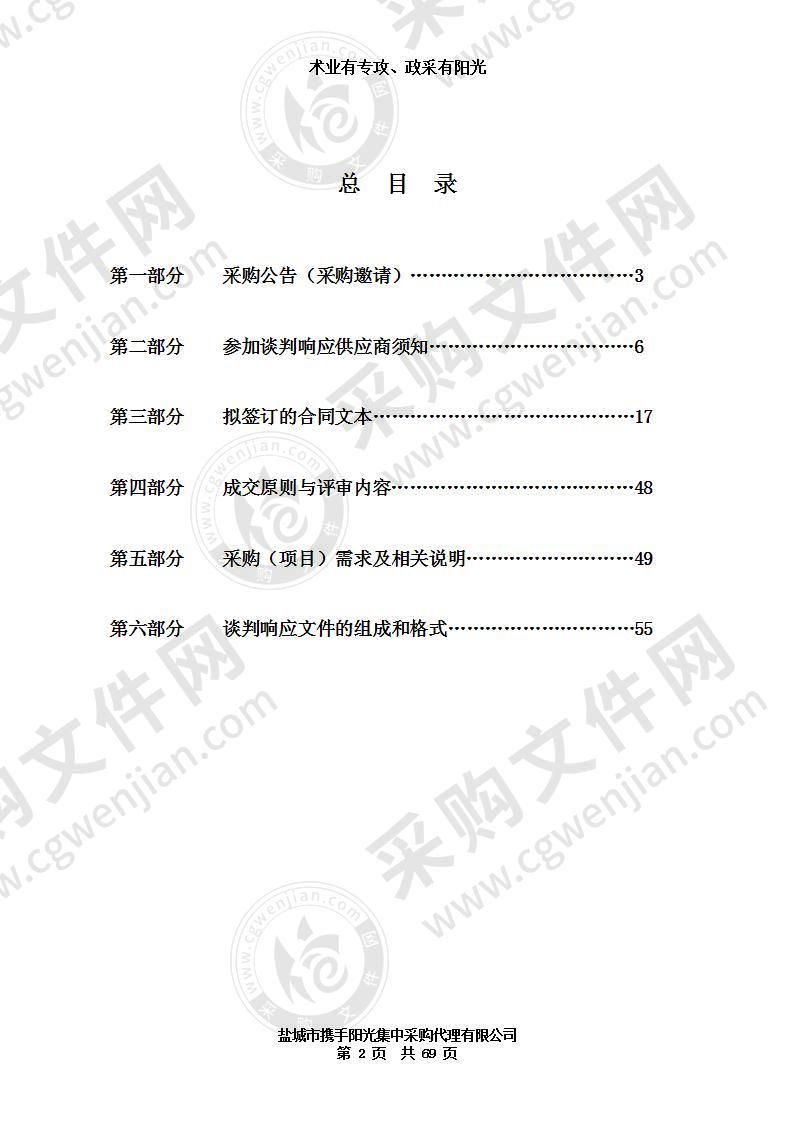 盐城市公安局治安支队卫生间维修工程项目