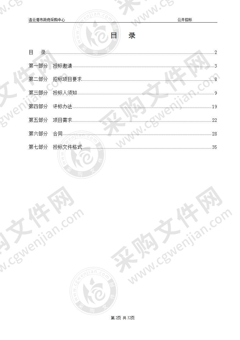 职业健康体检上报系统采购