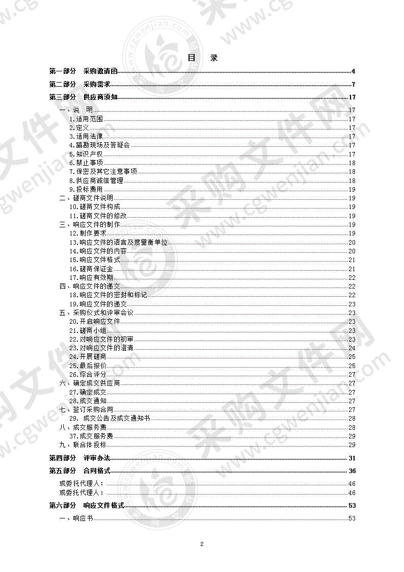 东莞市道路非现场执法点建设项目设计