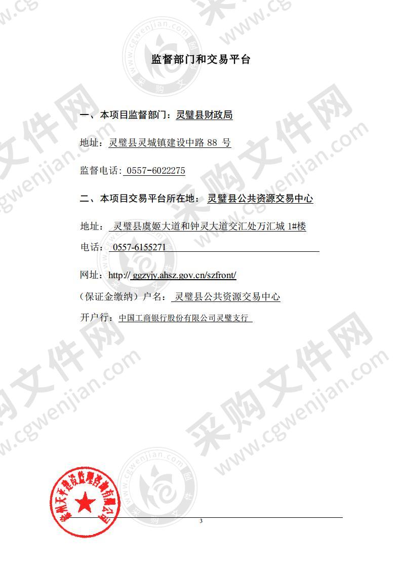 灵璧县融媒体中心入驻省级技术平台项目