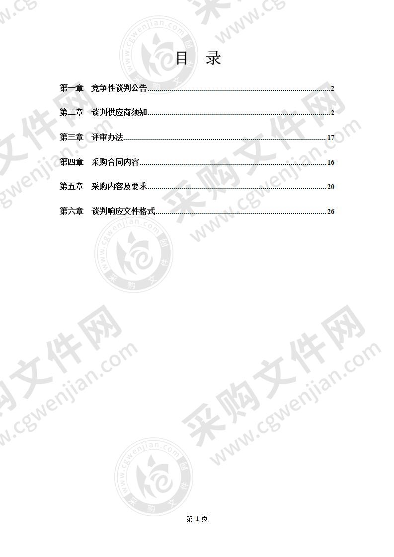 县法院监控设备采购项目