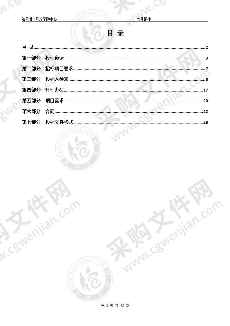 三标段江苏海洋大学宋跳校区2020级新生入学体检