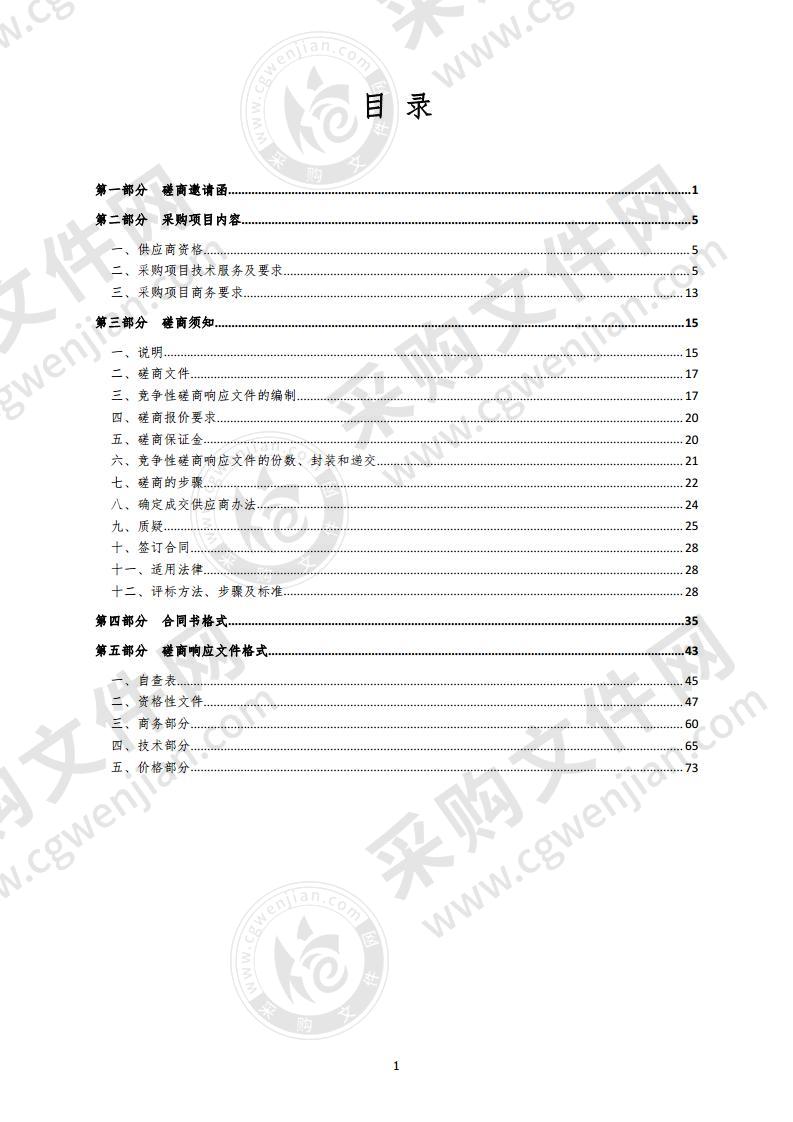 惠州大亚湾经济技术开发区西区街道办事处关于消杀服务采购项目