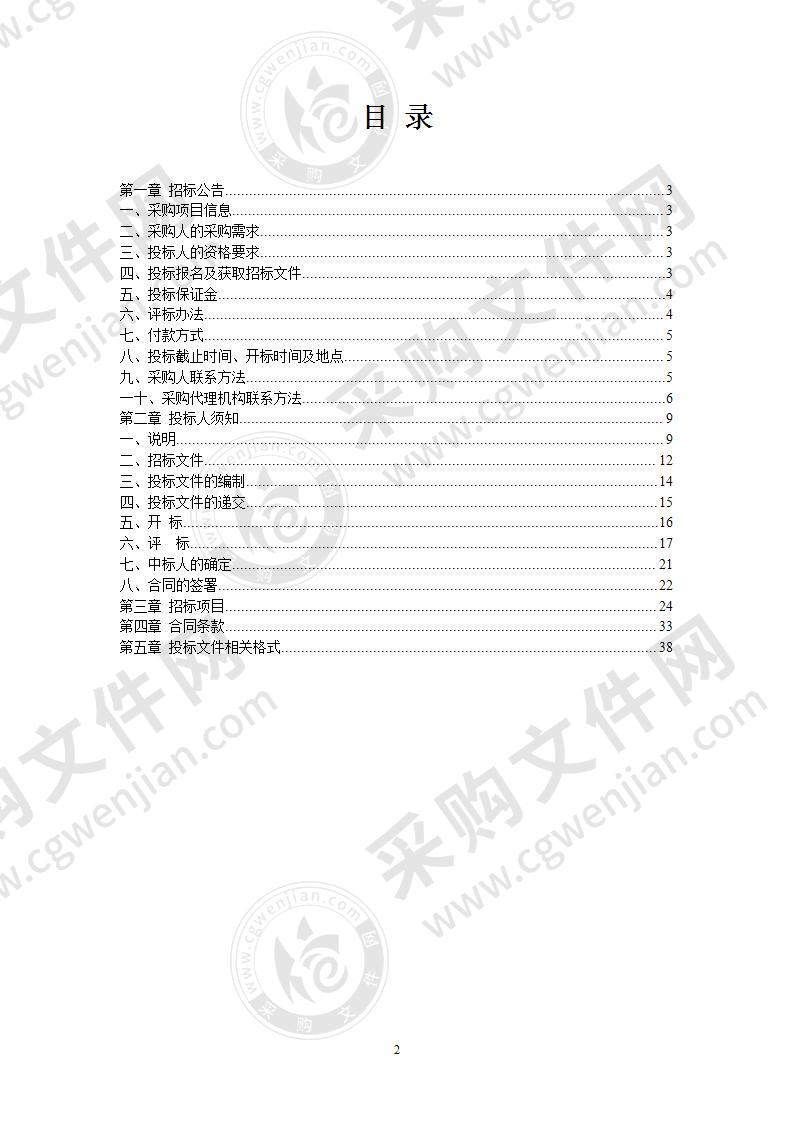 灌云县教师发展中心图书资料室配置采购项目