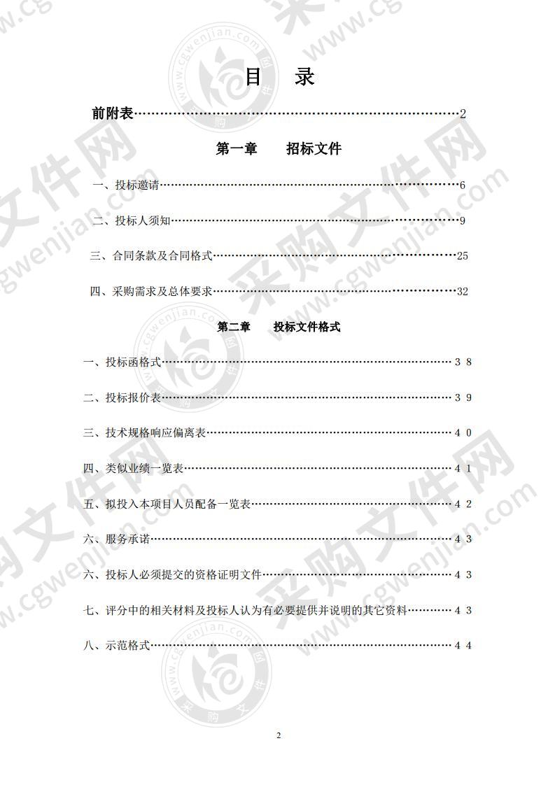 江苏省淮州中学校园保洁服务采购项目