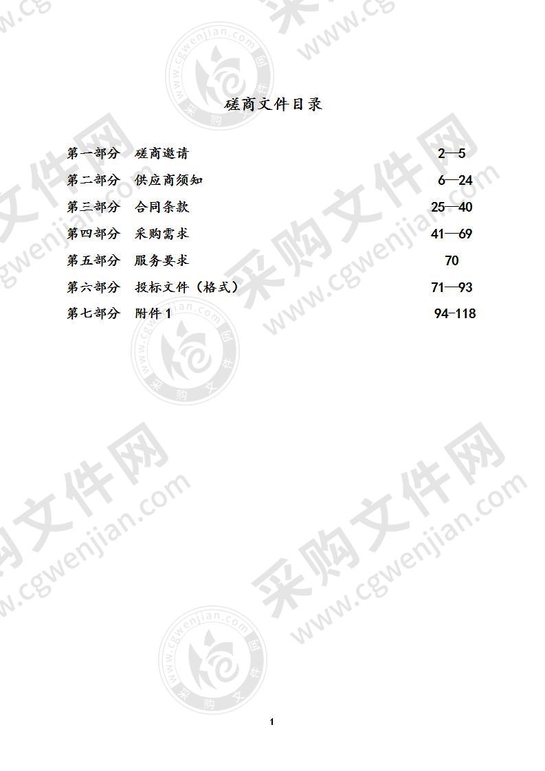 镇江监狱智慧磐石工程维修改造