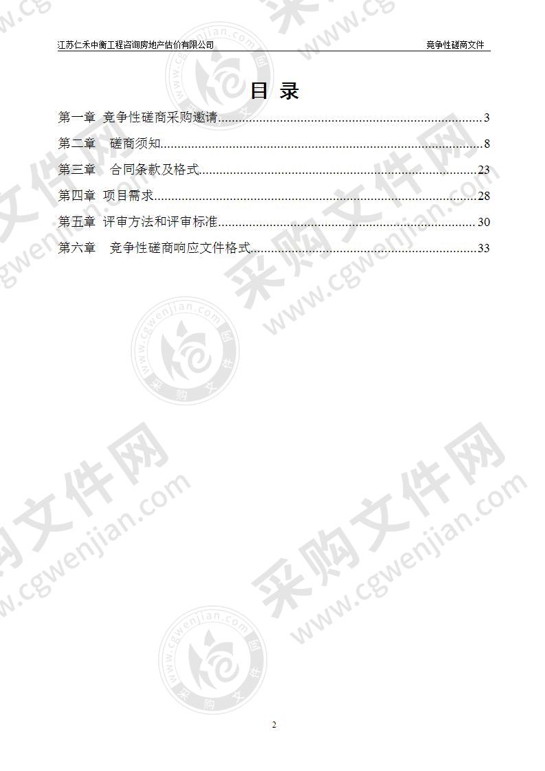 2019年度交通运输局属事业单位财政收支及农村公路资金审计