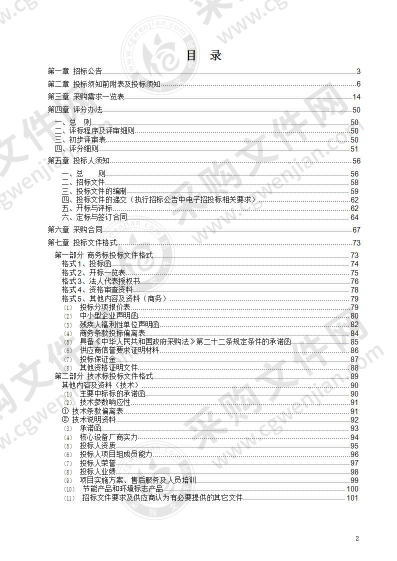 安徽理工大学国家教育考试标准化考点系统建设采购项目