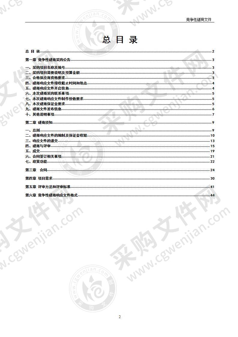 海州区适老化改造服务项目