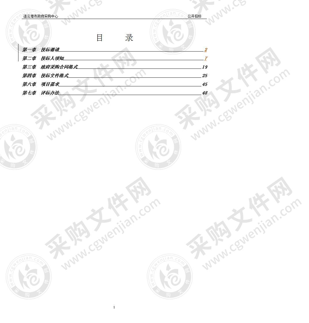 高新院区电梯能量回馈装置采购安装