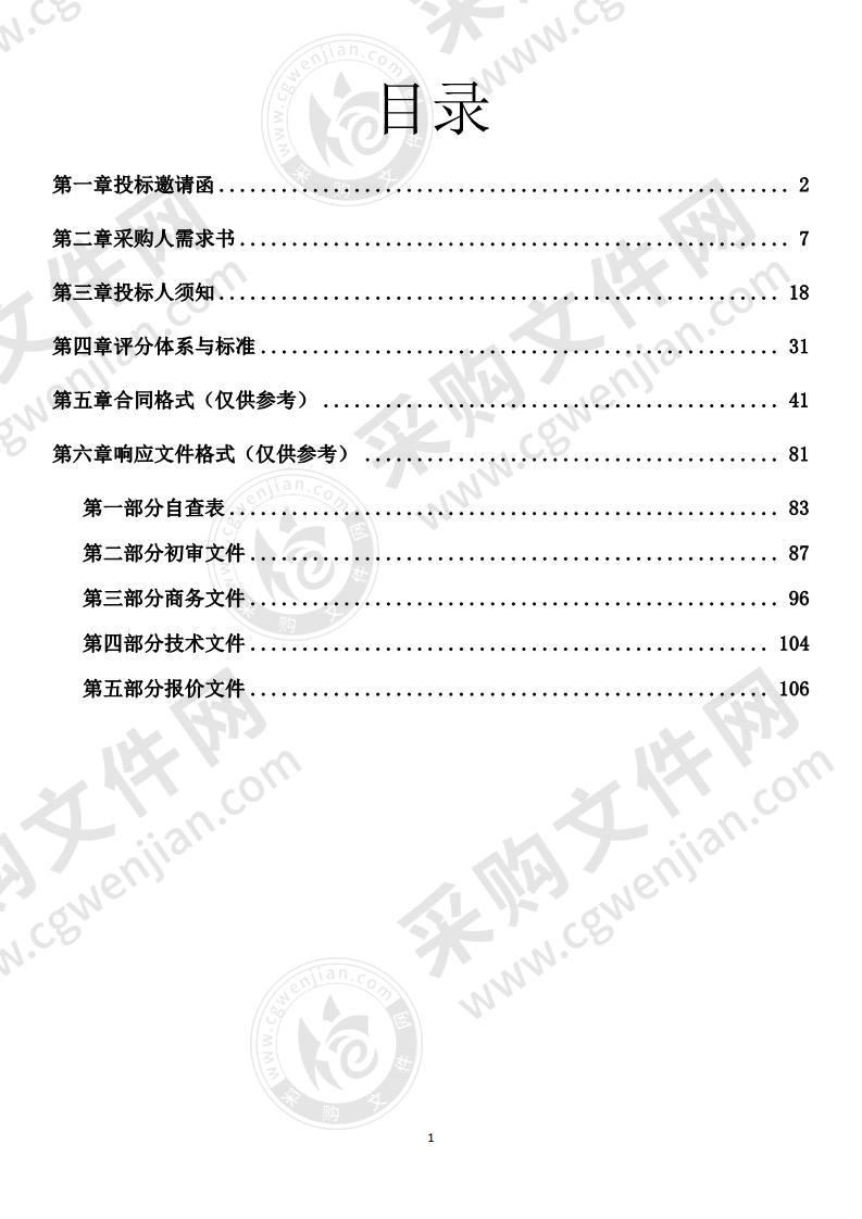 水口镇后溪工业园排污河道临时处理设施工程二期项