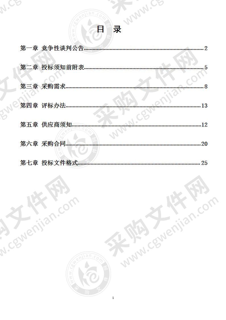 淮南市公安局淮舜分局执法办案中心合成作战室项目