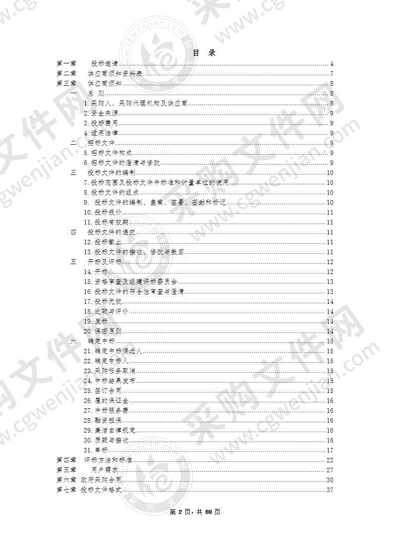 2020年东莞市产品质量抽查