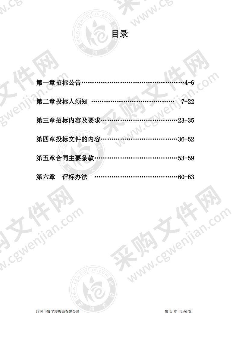 江苏省碳排放计量分析监测系统及综合管理平台