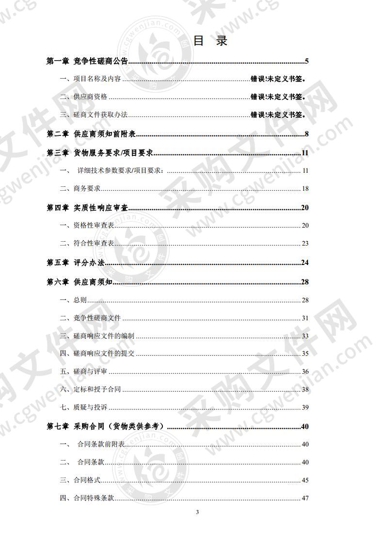 萧县自然资源和规划局业务档案数字化信息化建设服务采购项目