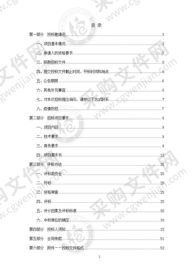 东海县人民法院档案卷宗纸质材料中间柜及案件繁简分流系统项目