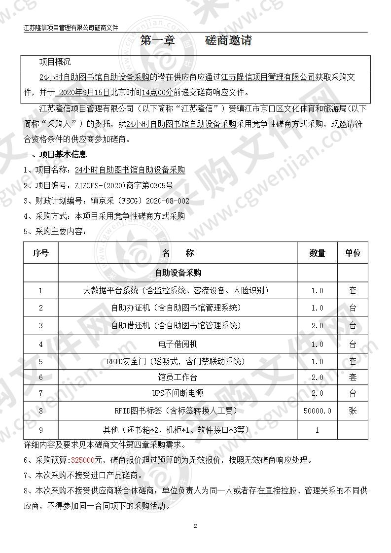 24小时自助图书馆自助设备采购