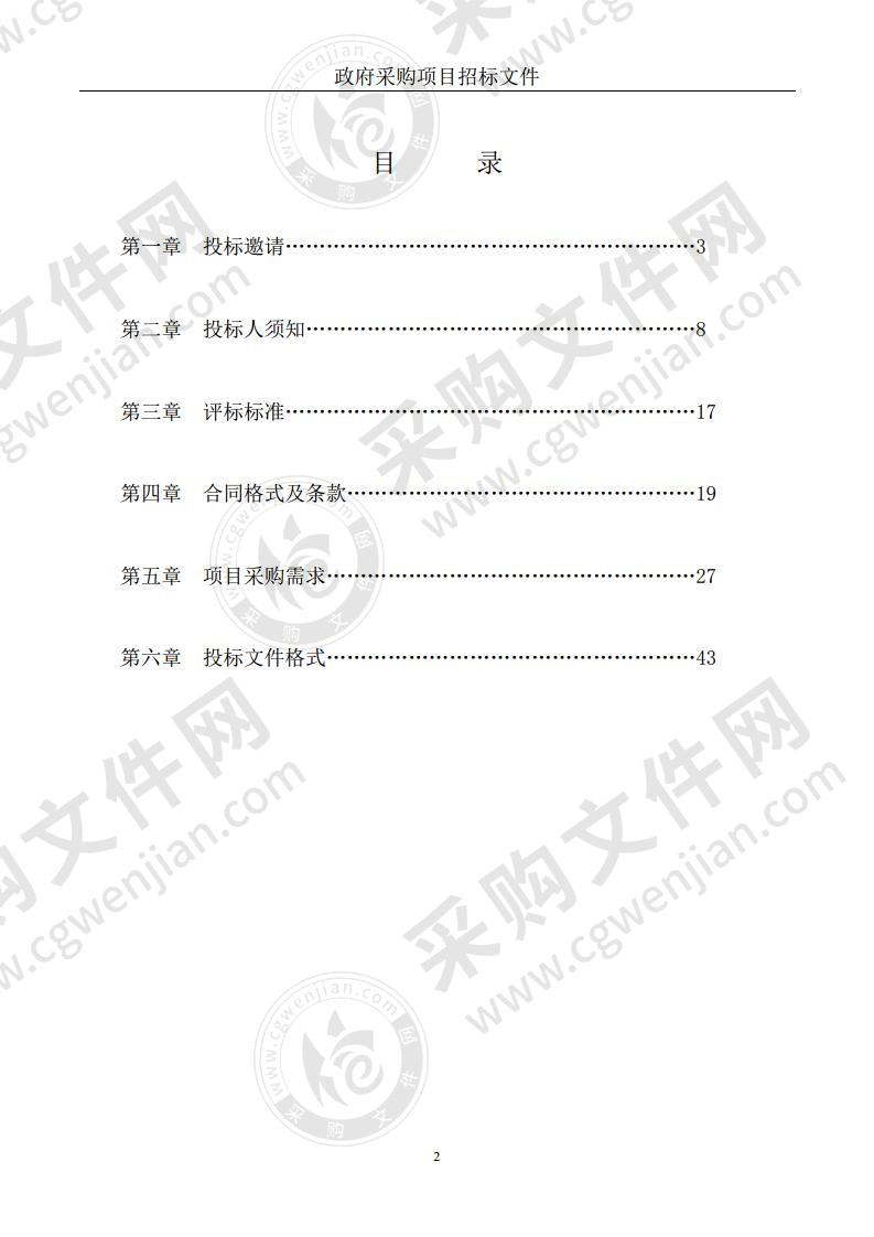 公安局电子数据实验室检验设备采购安装项目