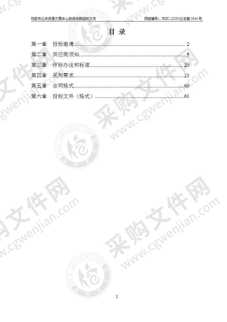 句容市实验高级中学艺术综合楼智能化及智慧校园集成项目采购