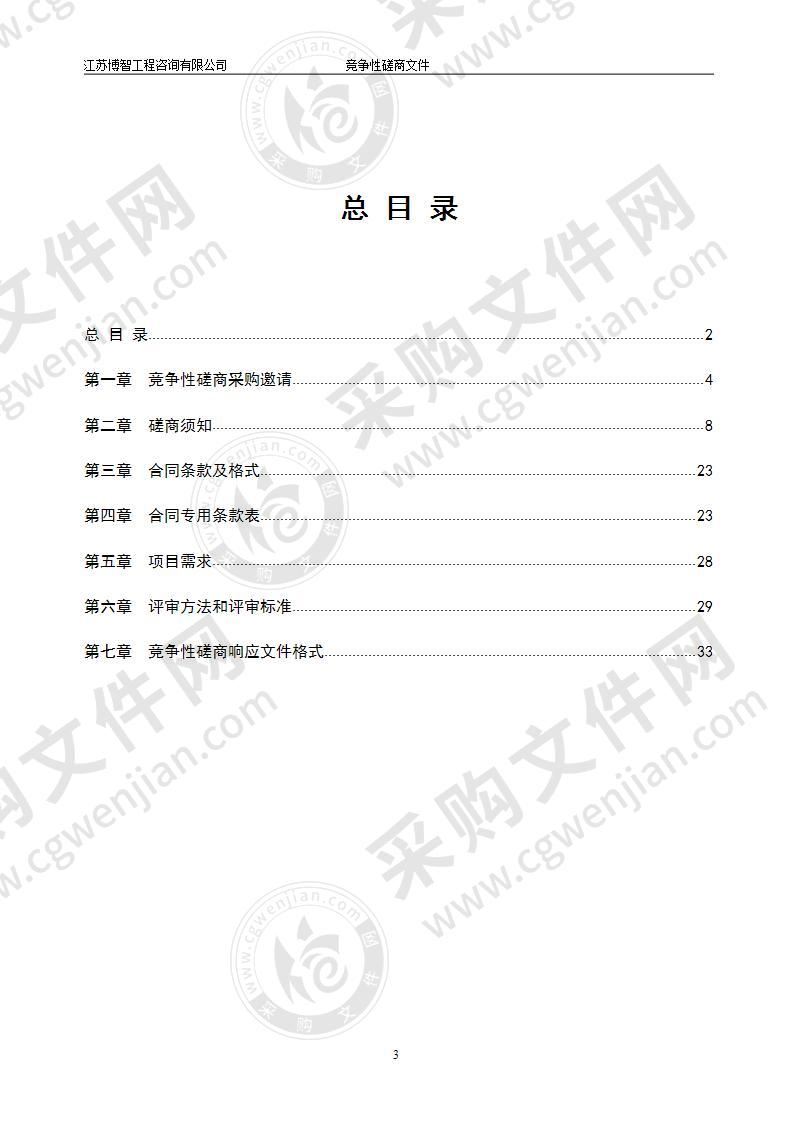 市东海中心城区城中村微更新规划研究