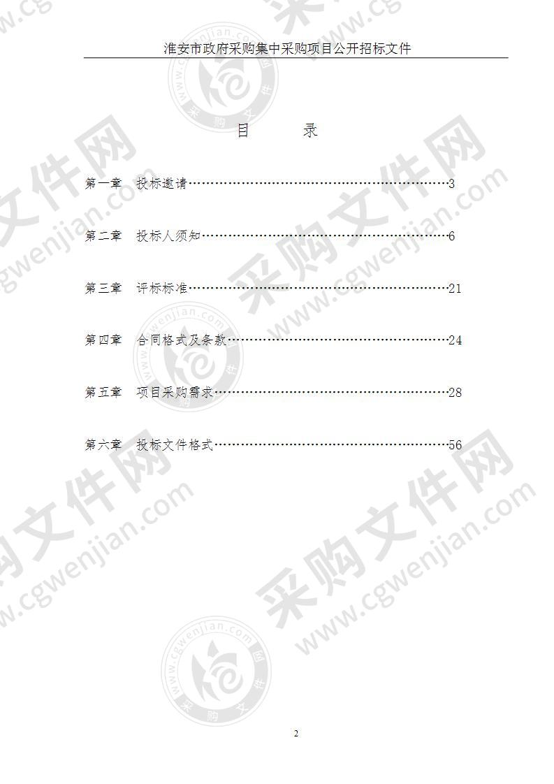 “一标多实”基础信息采集应用系统建设