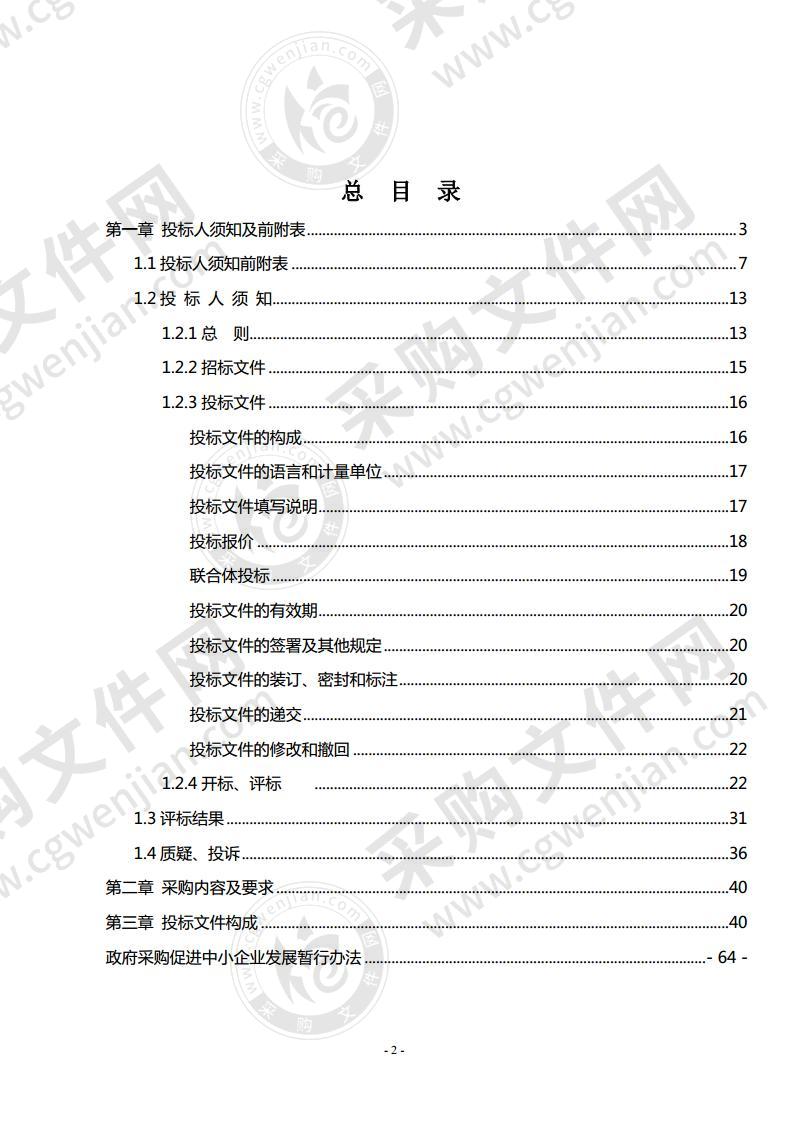 《万里长城-嘉峪关文物保护规划（2020-2030）》修编和《长城国家文化公园（嘉峪关段）详细规划》编制项目