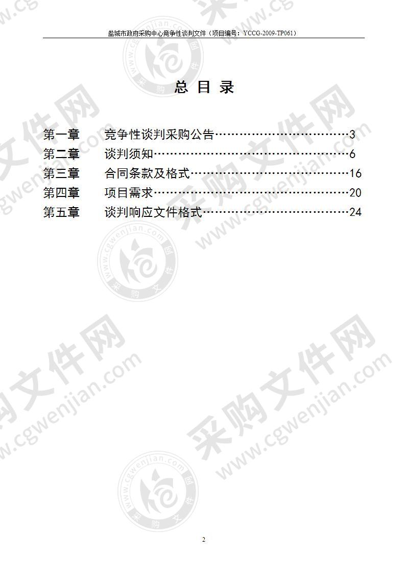 射阳河闸运行管理设施维修工程