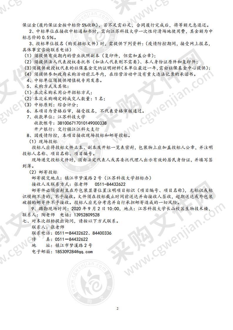 生物技术学院细胞房建设