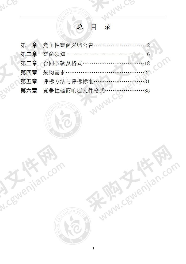 镇江市大路实验学校多媒体教学设备采购项目