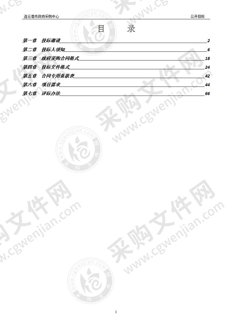 二标段超纯水器等检测仪器设备采购