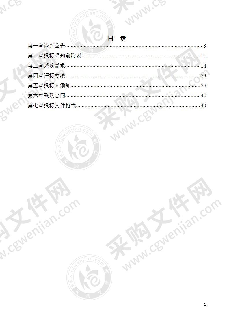 中国安徽名优农产品暨农业产业化交易会（2020·合肥）淮南馆展台搭建