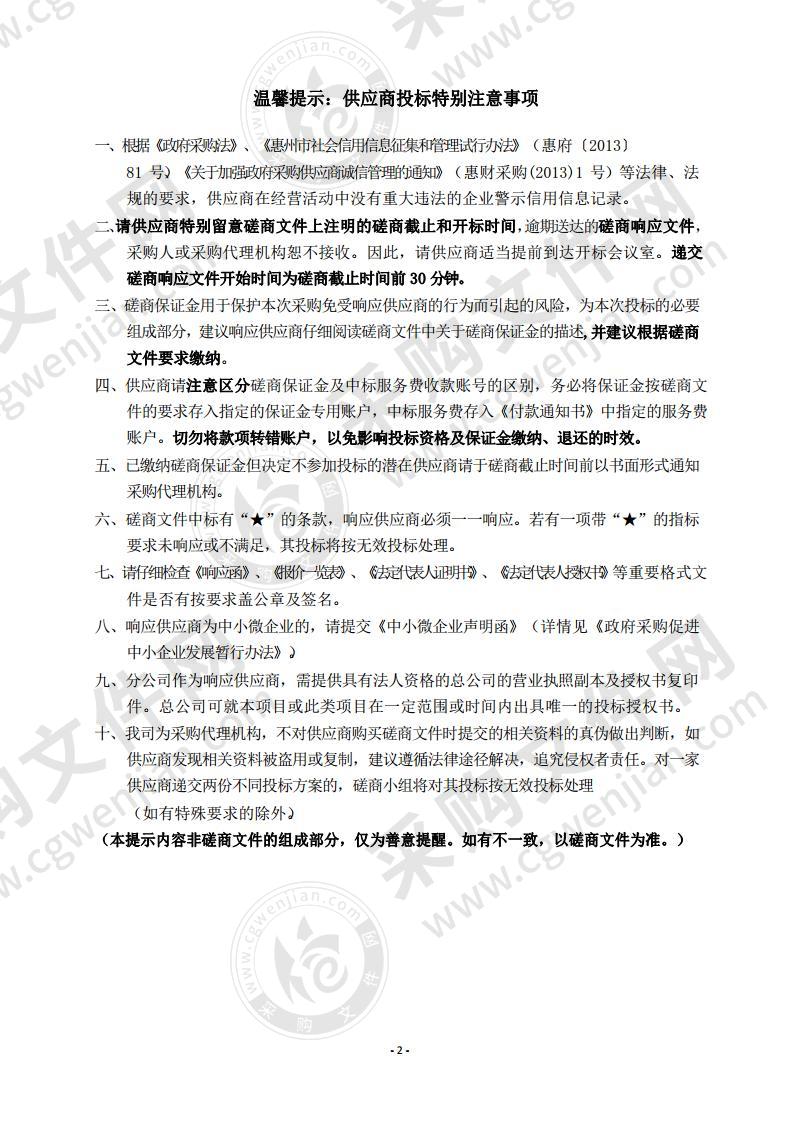 老城片区、河背片区零星绿地绿化养护项目