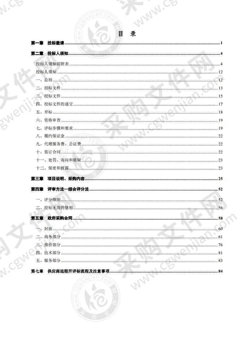 德州市公安局德州公安视频图像信息库项目