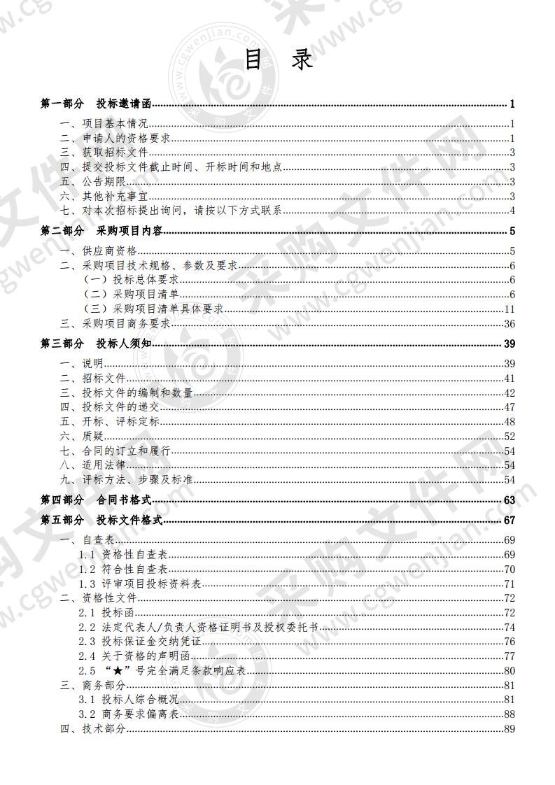 惠州市市民服务中心食堂厨房设备项目