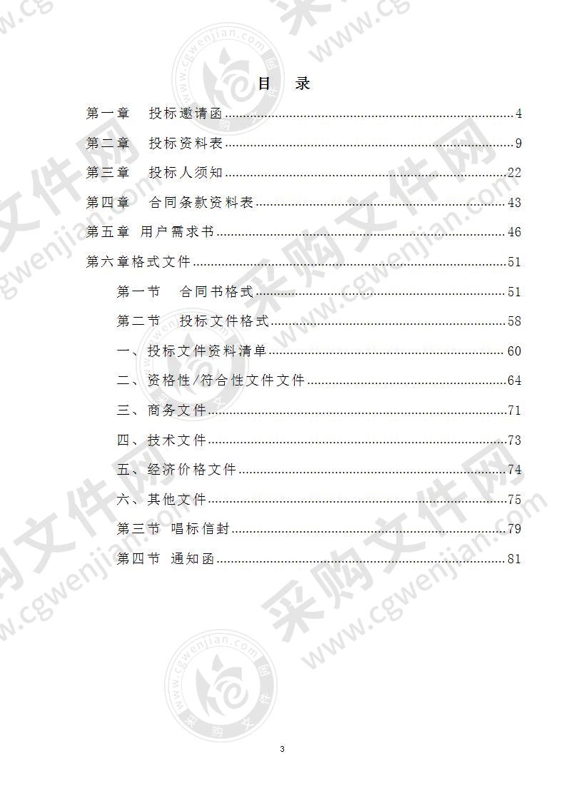 珠海市金湾区农业农村和水务局金湾区城镇污水提质增效实施方案项目