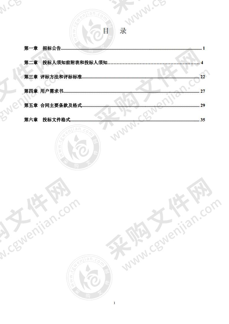 珠海市斗门区白蕉镇人民政府出租屋消防卷盘采购及安装项目