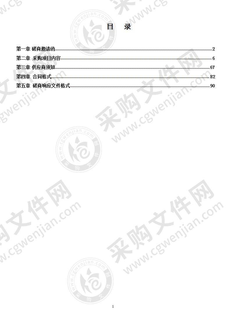 佛山市祖庙博物馆可移动文物预防性保护项目