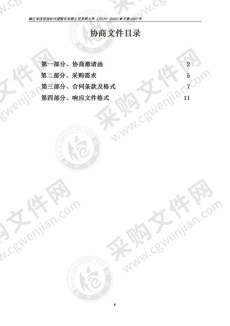 镇江市疾病预防控制中心2020-2021年《健康镇江》专题及健康教育宣传片