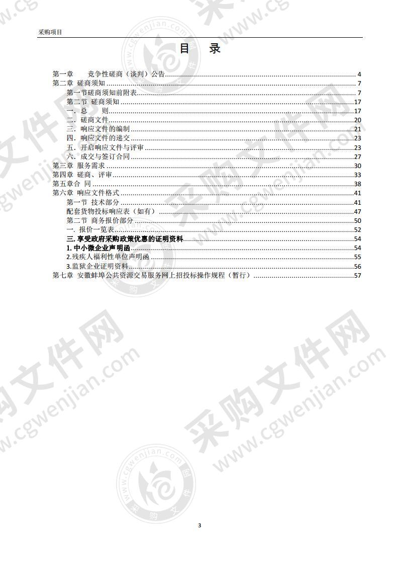 2020中国安徽名优农产品暨农业产业化交易会（合肥）蚌埠展馆设计布展项目