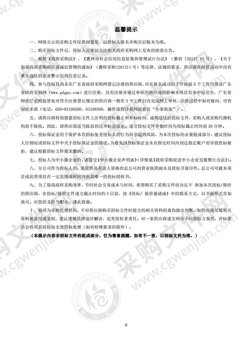 惠州仲恺高新技术产业开发区陈江街道办事处社区卫生服务中心五官科器械采购项目