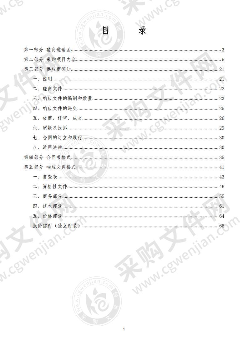 陆河县水务局河长制网络平台建设项目